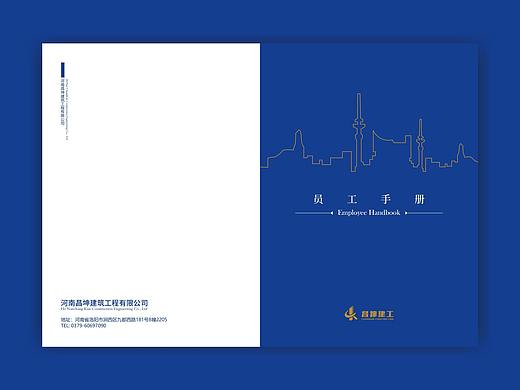 昌坤建工员工手册