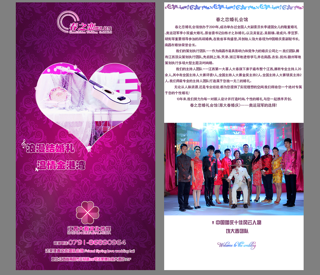 DM宣传册（图ZMTI5MTg1OTY=） - 宣传物料 - 站酷设计师吴华彬原创素材 - 站酷ZCOOL