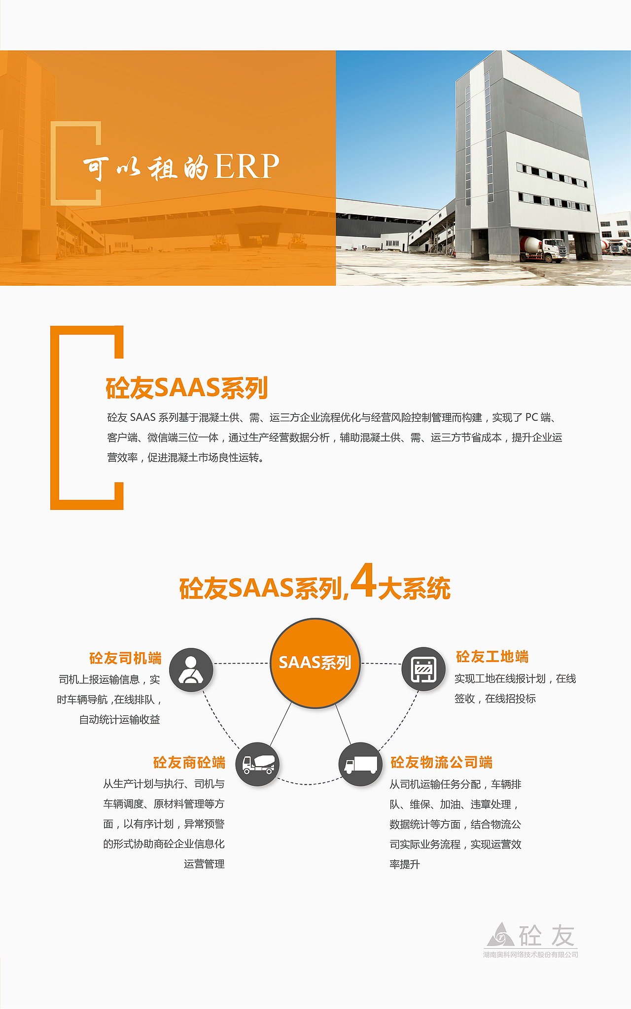 一组公司灯箱设计（图ZNjc3NDQzMjQ=） - 其他平面 - 站酷设计师小江的江原创素材 - 站酷ZCOOL