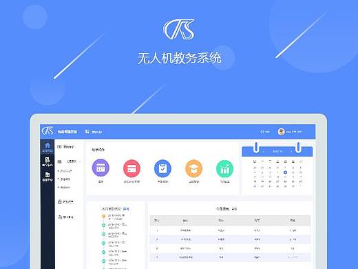 后台教务系统