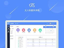 后台系统