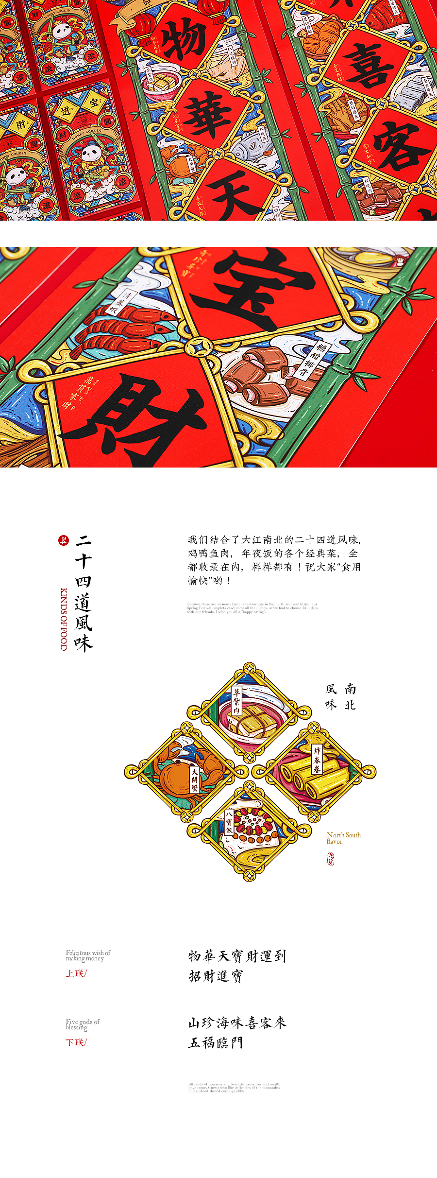 德芙X三只松鼠X东方好礼——年味（图ZMTgyNzQ1MzA4） - 包装 - 站酷设计师东方好礼原创素材 - 站酷ZCOOL