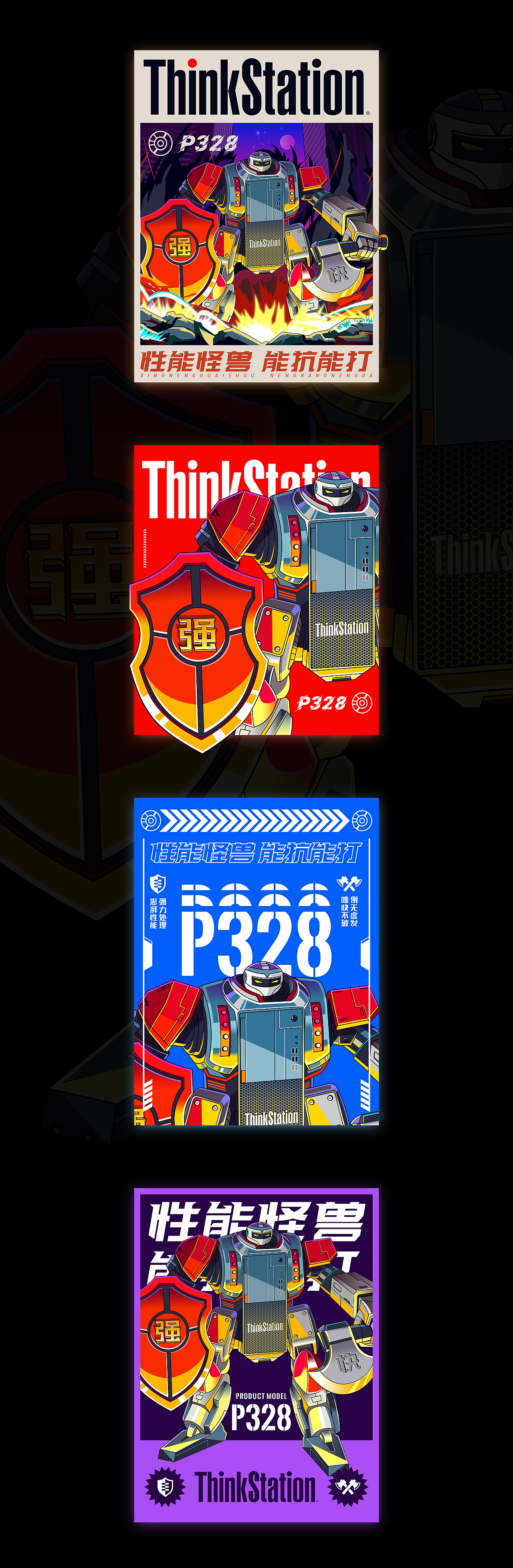 性能怪兽，能抗能打（图ZMTg4MTIzMDI0） - 海报 - 站酷设计师LIUYUNLIHE原创素材 - 站酷ZCOOL