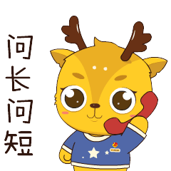 鹿IP形象设计-诚诚&欣欣