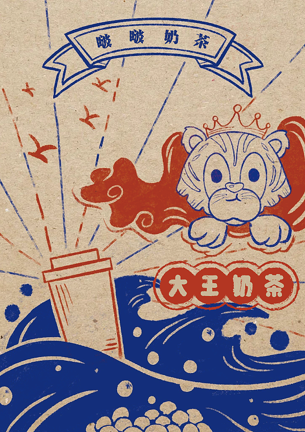 针对现在环保意识设计的虚拟奶茶品牌，希望大家可以喜欢