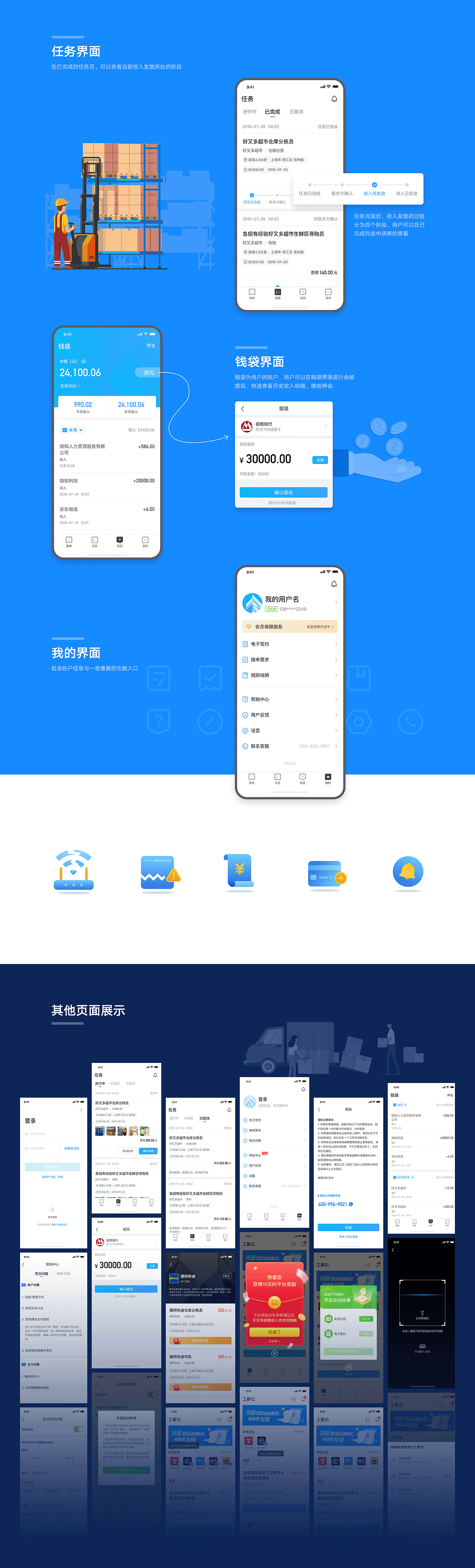 工薪記2.0 UI設(shè)計(jì)（圖ZMjAwMzg2ODI0） - APP界面 - 站酷設(shè)計(jì)師那副眼鏡原創(chuàng)素材 - 站酷ZCOOL