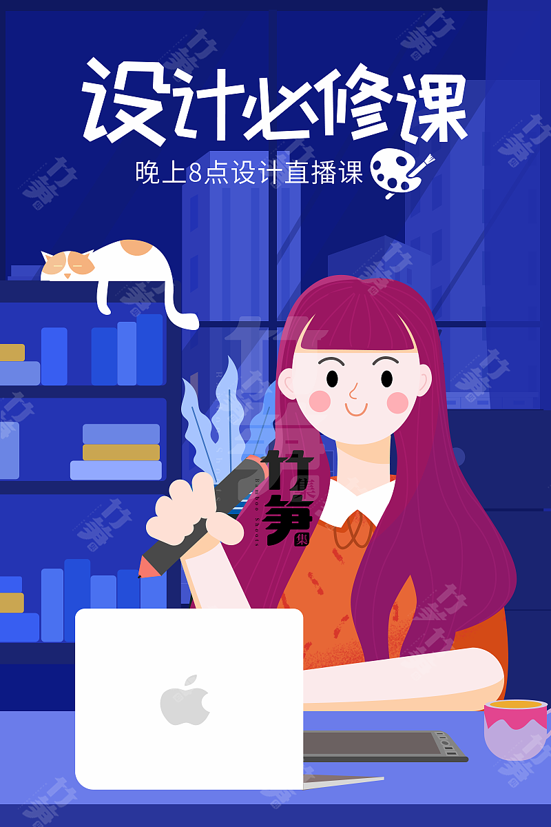 竹笋集104 扁平人物插画