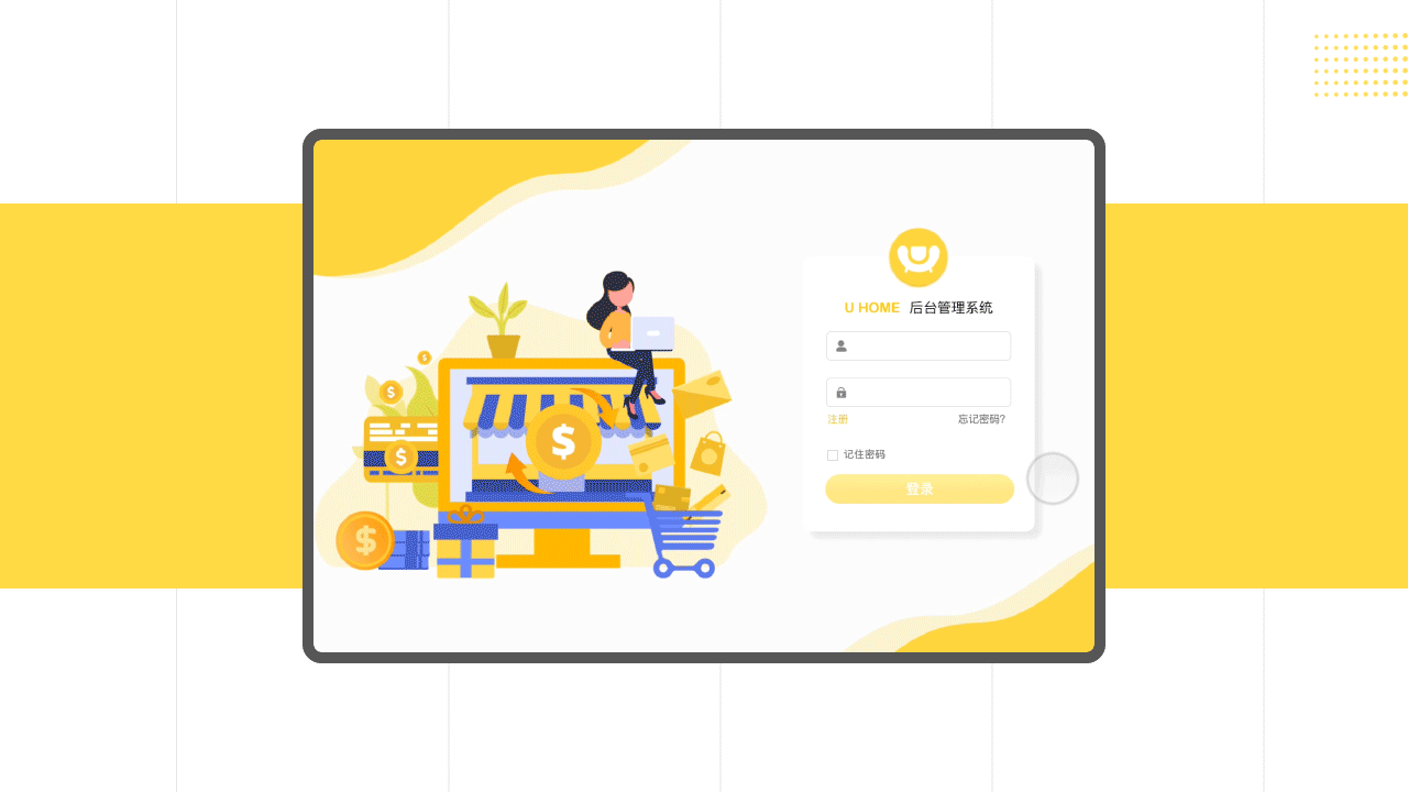 U HOME 电商后台管理系统/动效（图ZMjEyNTQzMDA0） - 软件界面 - 站酷设计师火锅可乐原创素材 - 站酷ZCOOL