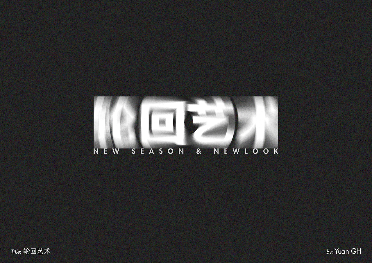 字体设计（玩转地球）（图ZMjE1MDE2MDA4） - 字体/字形 - 站酷设计师BeiGu原创素材 - 站酷ZCOOL