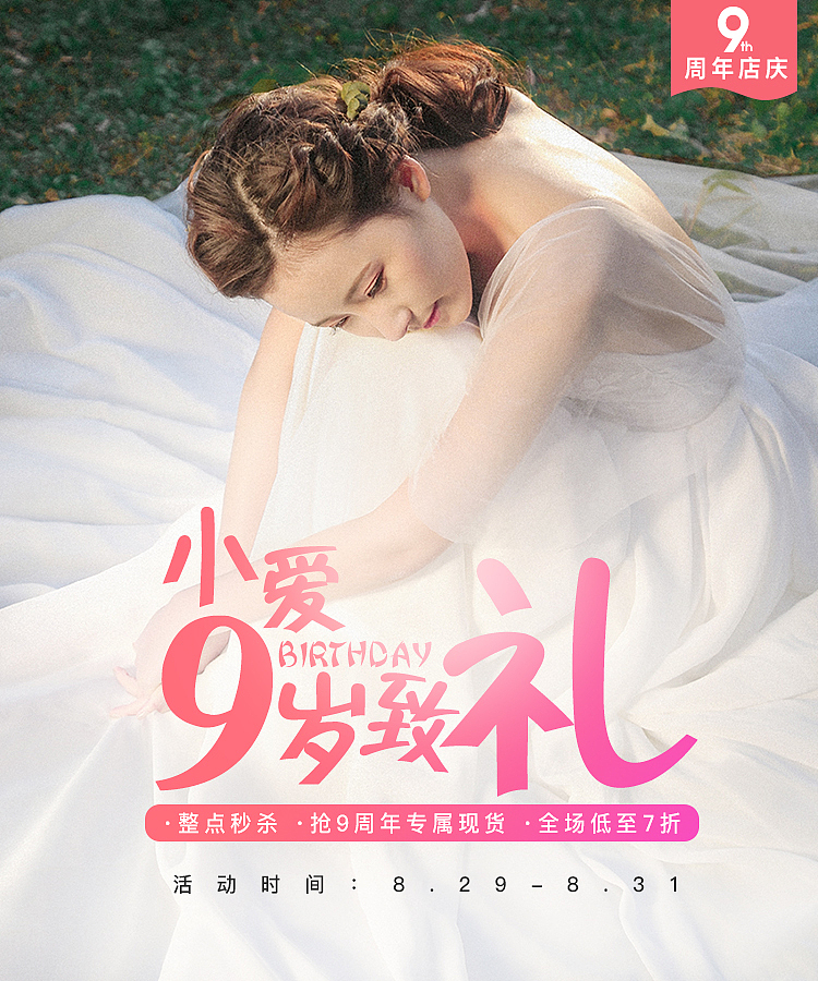 婚纱女装（图ZMTI4MDI1NDQ0） - 海报 - 站酷设计师圆周率没有小数点原创素材 - 站酷ZCOOL