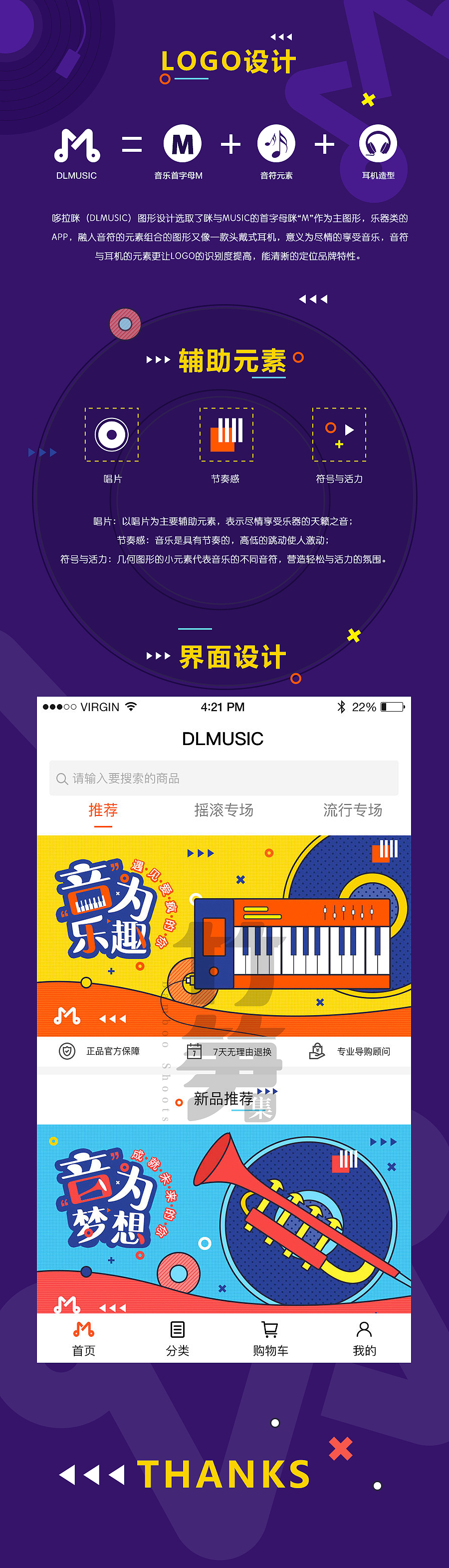 竹笋集42 插画banner设计（图ZMTMxNzk1NzIw） - APP界面 - 站酷设计师竹笋集原创素材 - 站酷ZCOOL