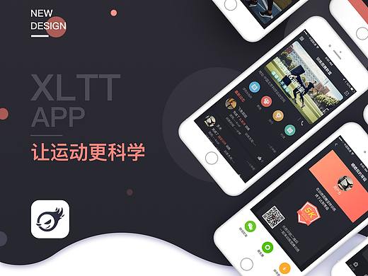 健身运动APP-训练图腾