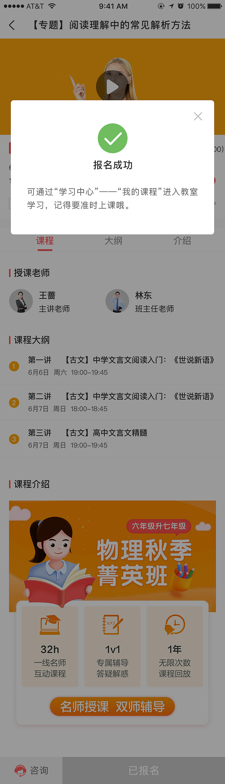 华知苑优学移动