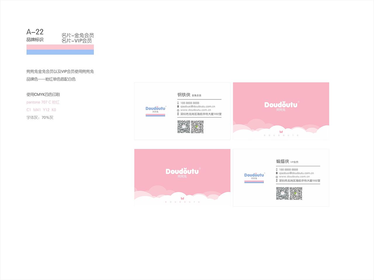 vi（图ZMjIzMzU5MDI4） - 品牌 - 站酷设计师万呐万呐原创素材 - 站酷ZCOOL