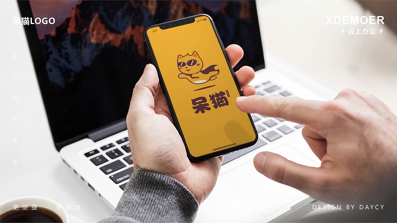 DARCY | LOGO设计·呆猫桌面云