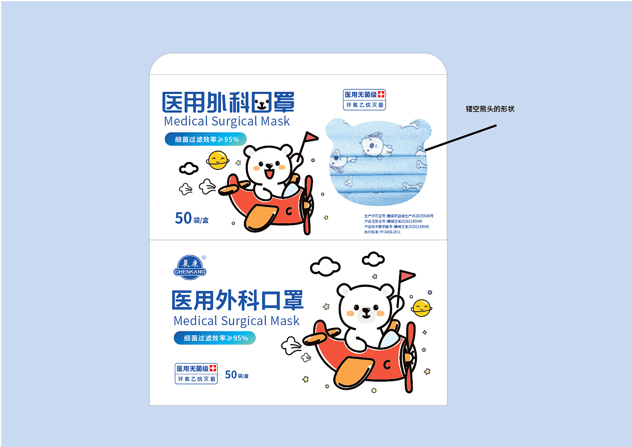 儿童口罩包装设计熊插画设计医用一次性口罩包装设计