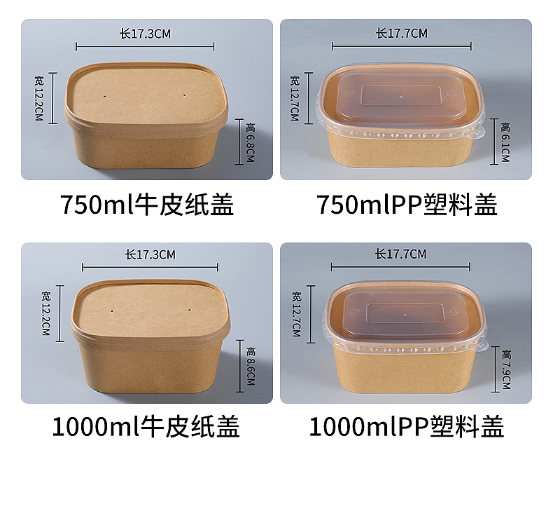 一次性纸餐盒外卖盒详情页