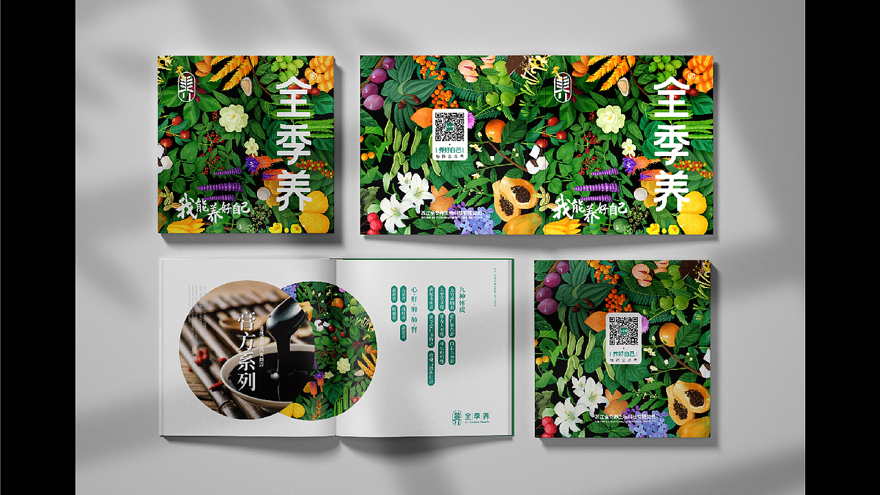 2021设记·学(第二辑)