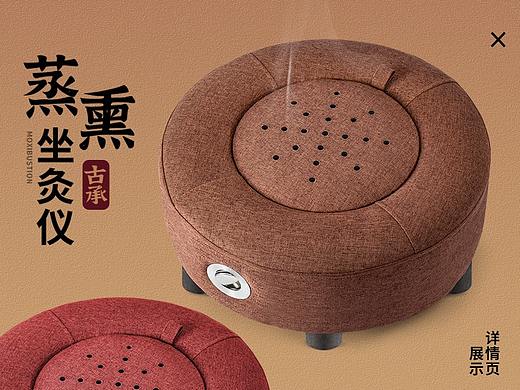 1个详情页-艾灸