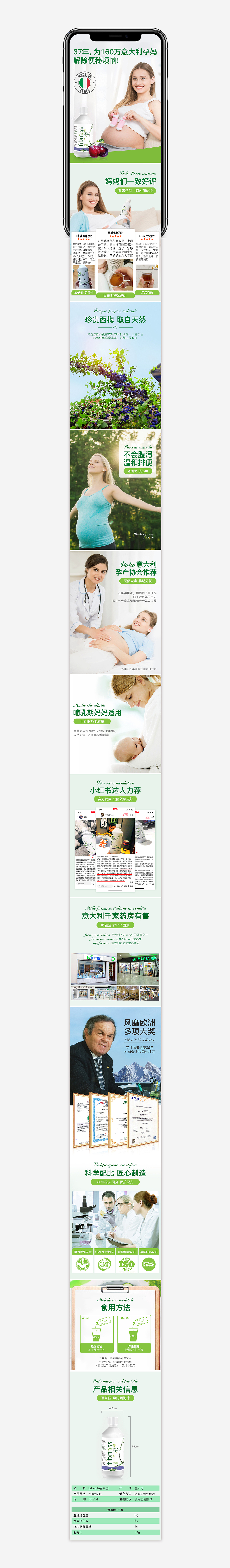 意大利营养品视觉策划设计