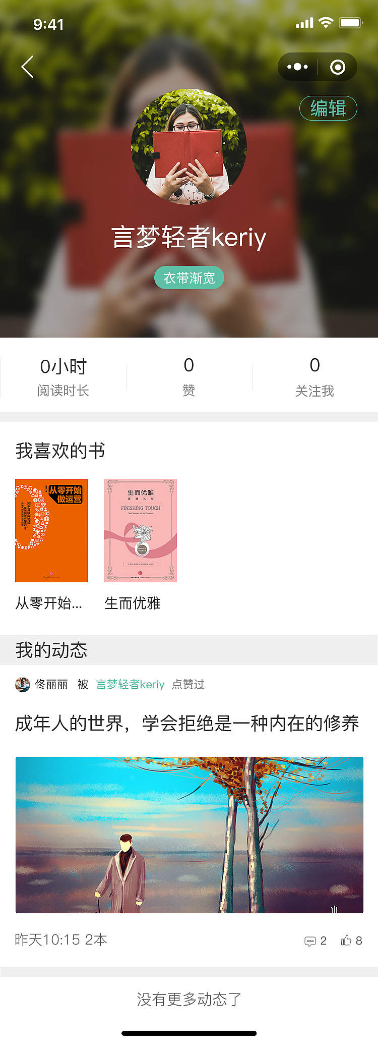 书吧小程序（图ZMTU4NjE0ODY0） - APP界面 - 站酷设计师沙漠中的希望者原创素材 - 站酷ZCOOL