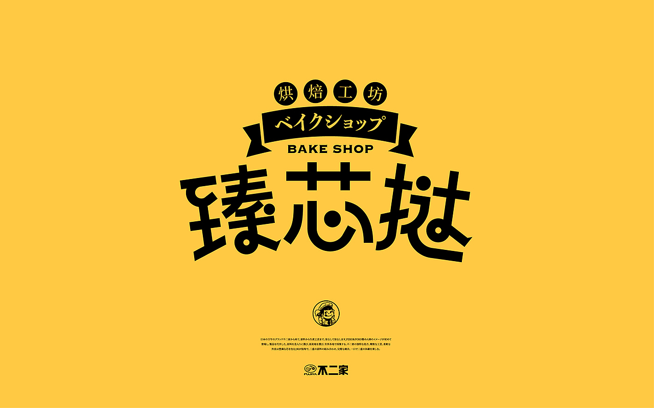 不二家 | 臻芯挞系列包装升级（图ZMjExMzM5NjYw） - 包装 - 站酷设计师tintindesign原创素材 - 站酷ZCOOL