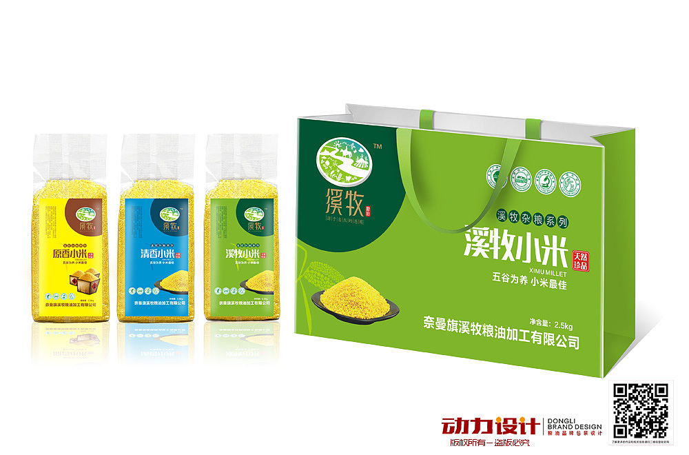 动力品牌设计机构2015年最新设计作品大米包装设计