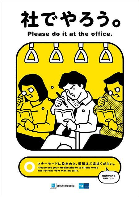 地铁礼仪（图ZODk4NjMzMjg=） - 宣传物料 - 站酷设计师提线木偶VIP原创素材 - 站酷ZCOOL