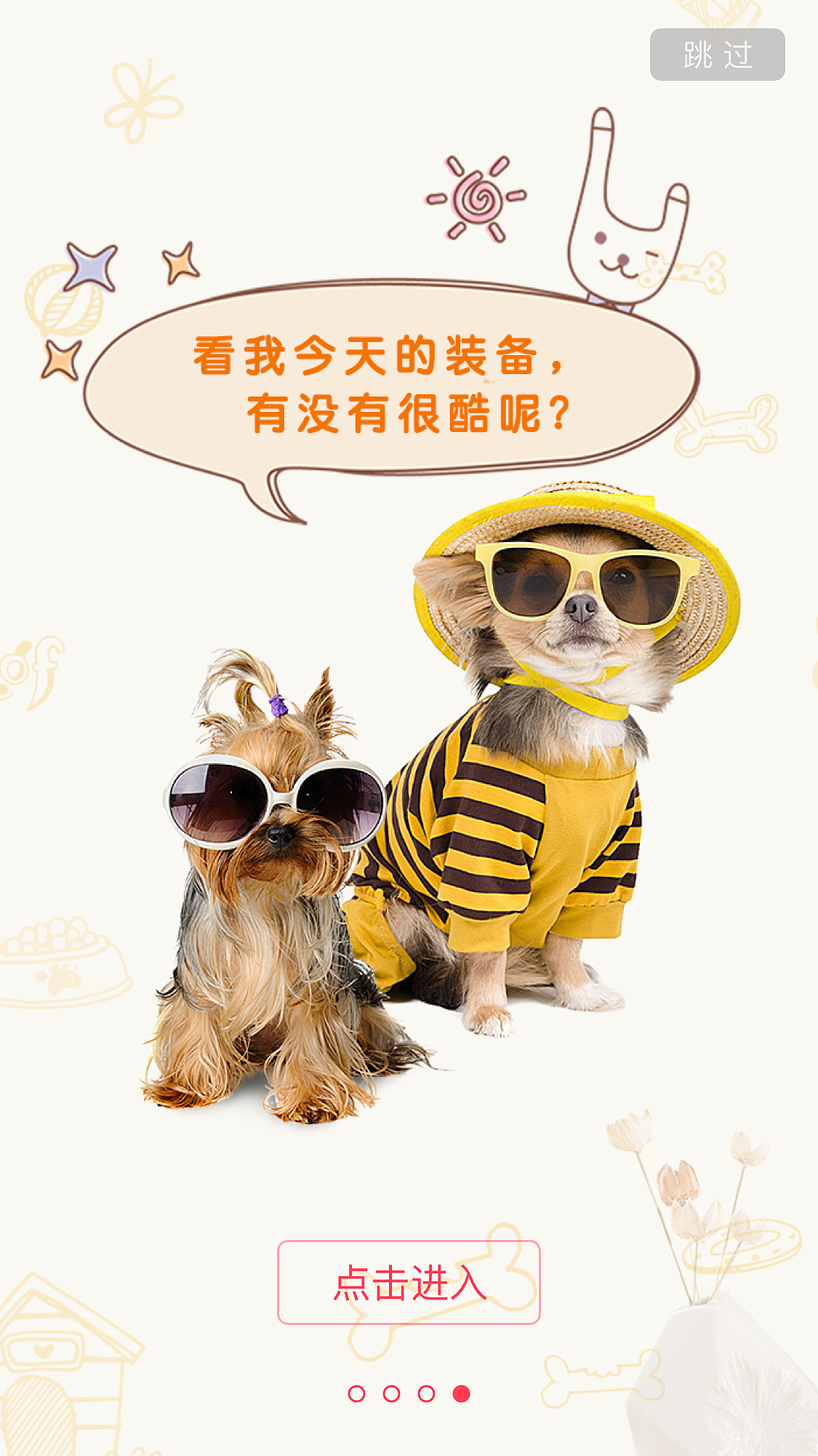 宠物APP（图ZMTI0NDIzOTEy） - APP界面 - 站酷设计师ff六月原创素材 - 站酷ZCOOL