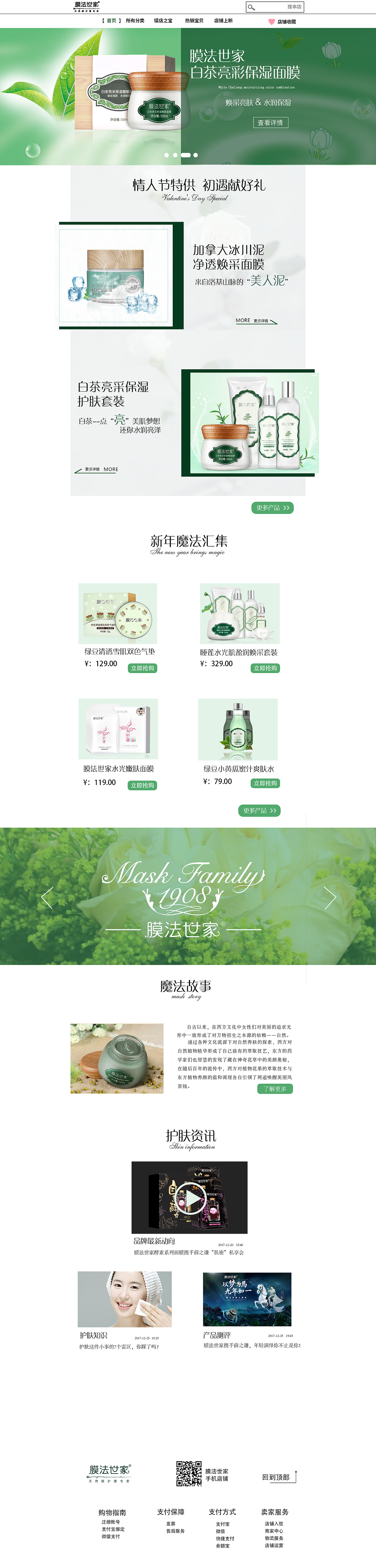 网站页面设计（图ZMTc1OTM3OTk2） - 运营设计 - 站酷设计师啾啾喈喈135原创素材 - 站酷ZCOOL