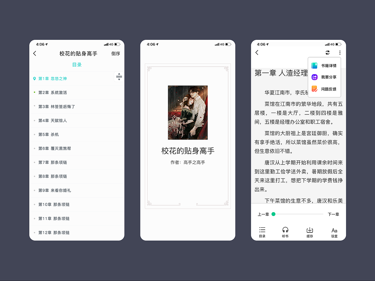 熊猫小说改版（图ZMjA3MTA0NjAw） - APP界面 - 站酷设计师大哥哥就是我啊原创素材 - 站酷ZCOOL