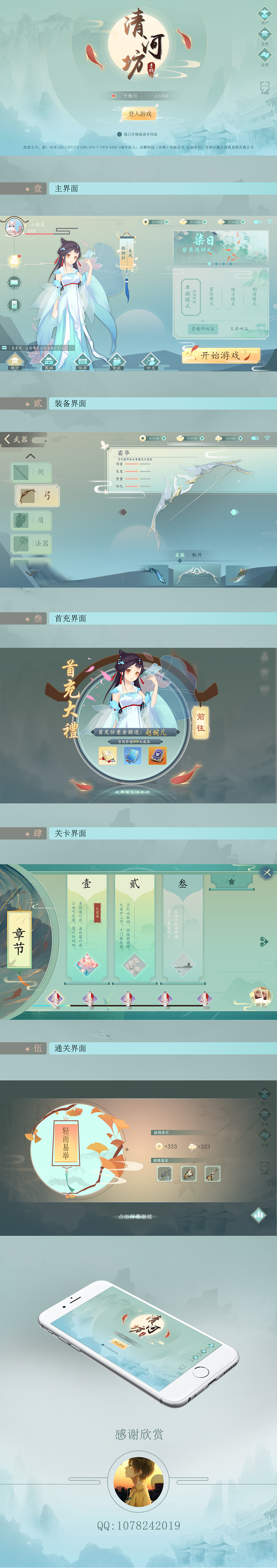 古风简约（图ZMjE4NzQ2NDA4） - 游戏UI - 站酷设计师小朋友dir原创素材 - 站酷ZCOOL