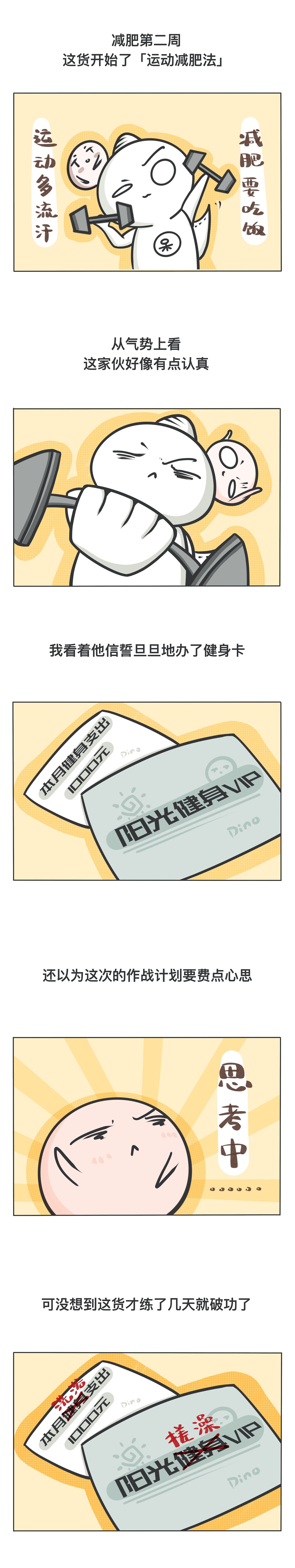 “我是绝对不会离开你的!”(图ZMjI1NTU2OTU2) - 短篇/格漫 - 站酷设计师笨恐龙小阿呆原创素材 - 站酷ZCOOL