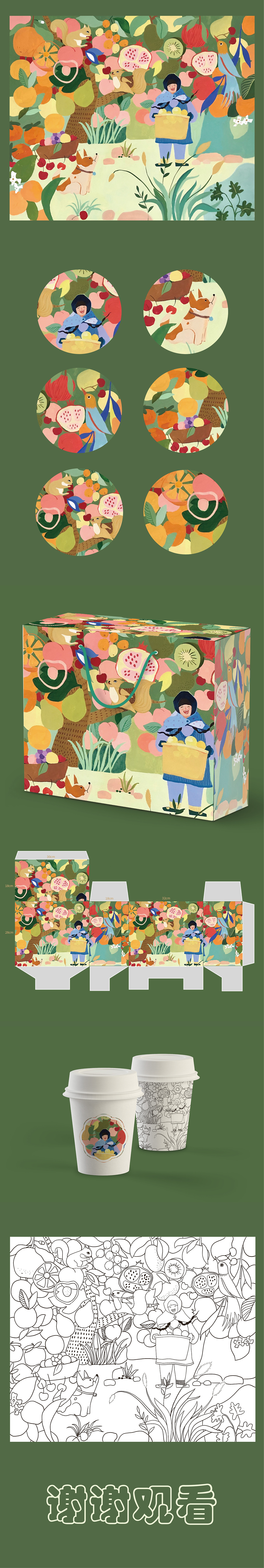 包装插画—水果包装