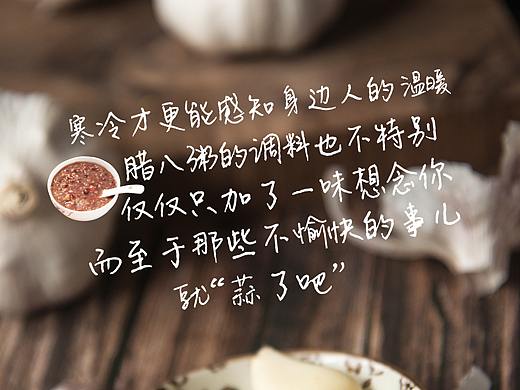 腊八节