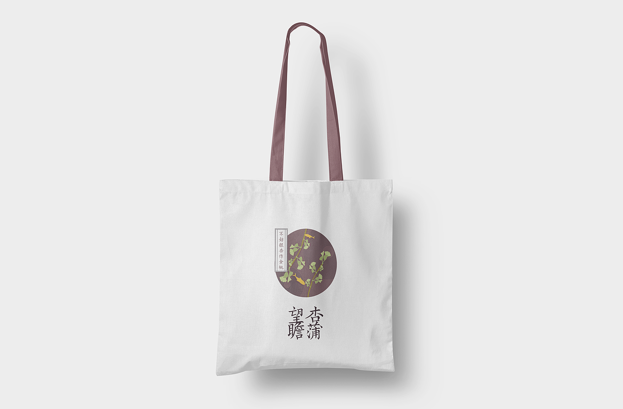 文创-帆布包（图ZMjU2NTU2MjM2） - 生活用品 - 站酷设计师危险心云原创素材 - 站酷ZCOOL