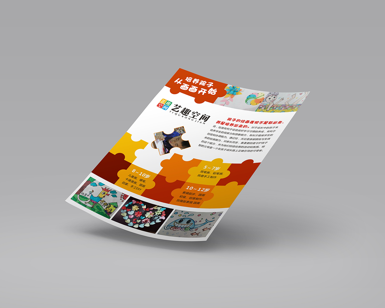 培训 单页（图ZMzI0NjI4MTY=） - 宣传物料 - 站酷设计师常先森原创素材 - 站酷ZCOOL