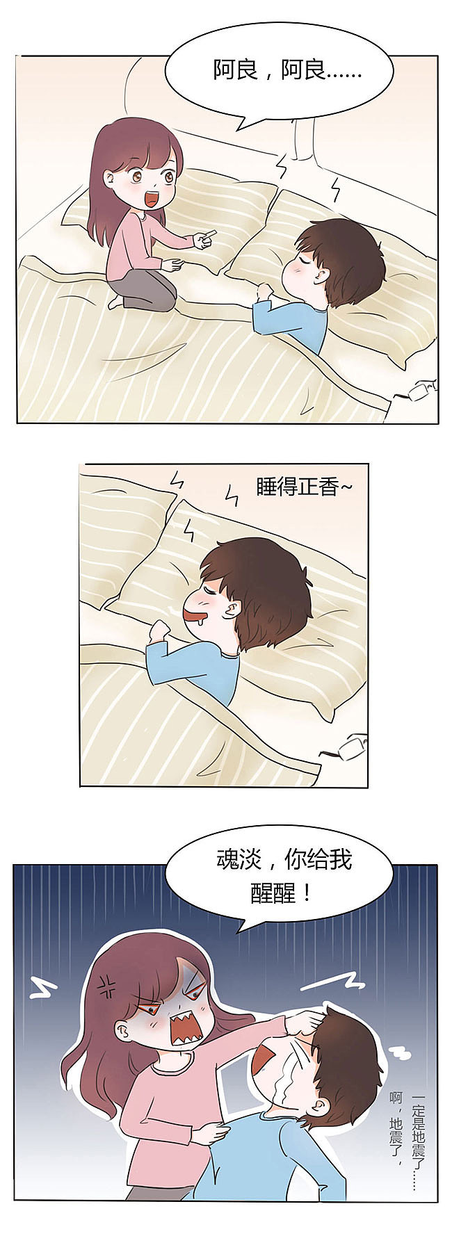 我怀孕啦！！（图ZMTQwMTM5MDYw） - 短篇/格漫 - 站酷设计师angle_衍衍原创素材 - 站酷ZCOOL