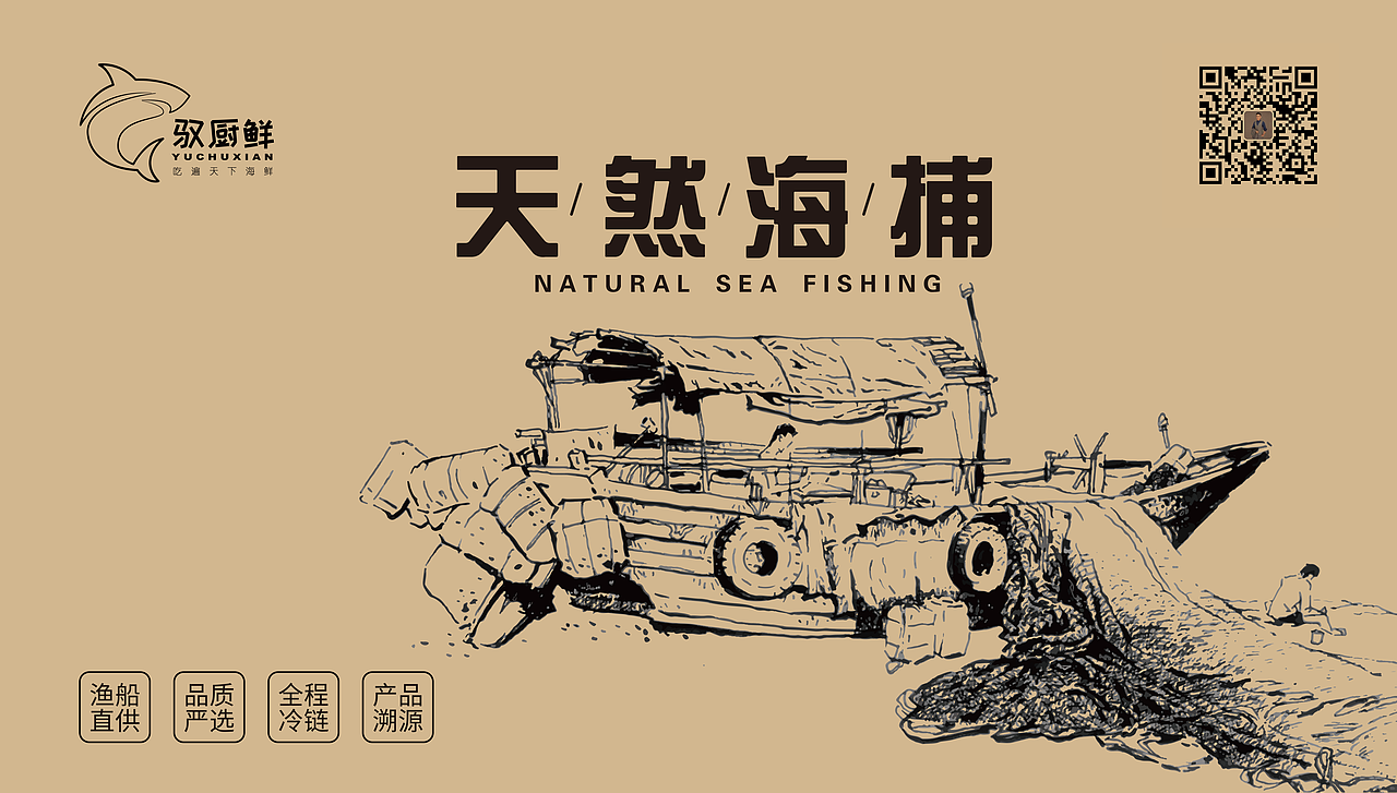 驭厨鲜-包装盒（图ZMTg3MDM4ODQ0） - 包装 - 站酷设计师冷月血原创素材 - 站酷ZCOOL