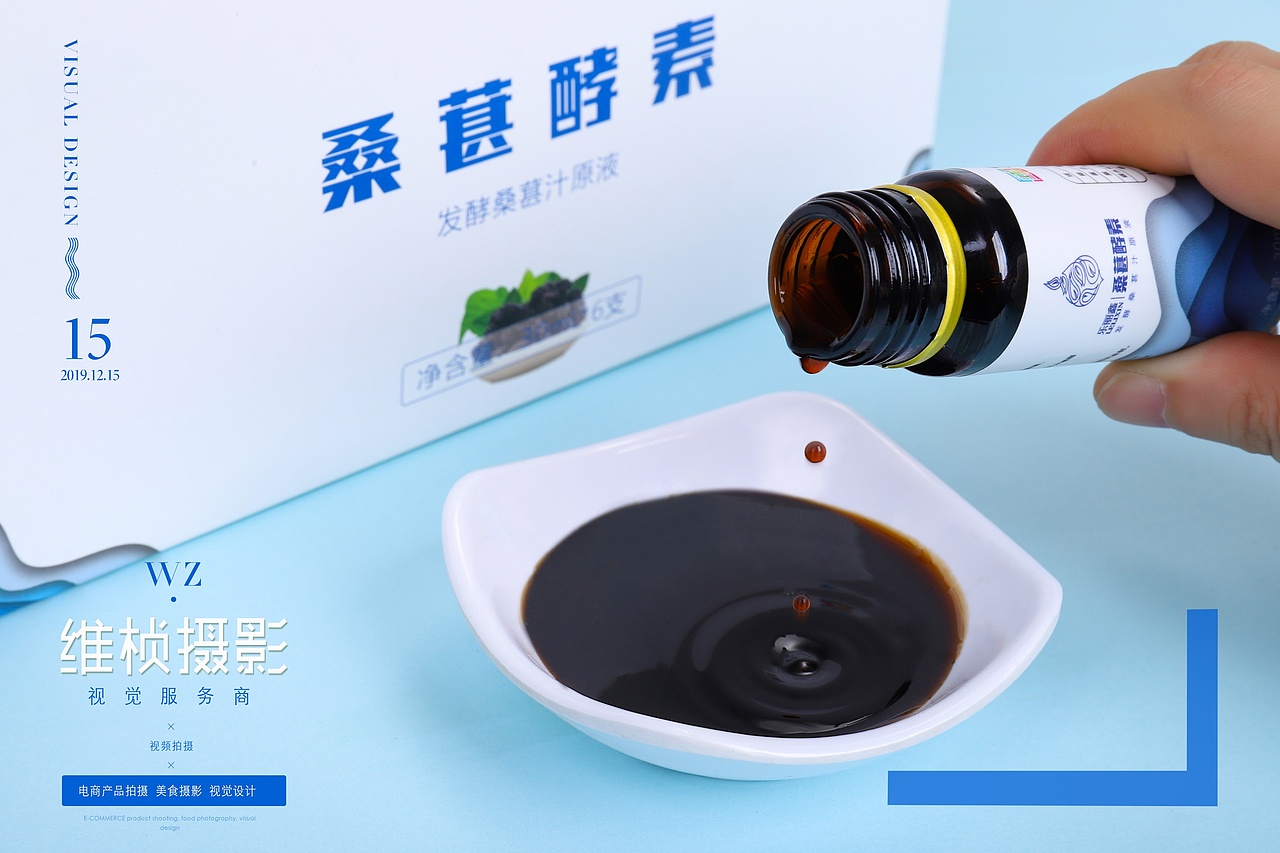 西安药品保健品酵素口服液代餐粉产品照片视频拍摄（图ZMTg5Mzc1Njg4） - 产品摄影 - 站酷设计师鰙塵原创素材 - 站酷ZCOOL