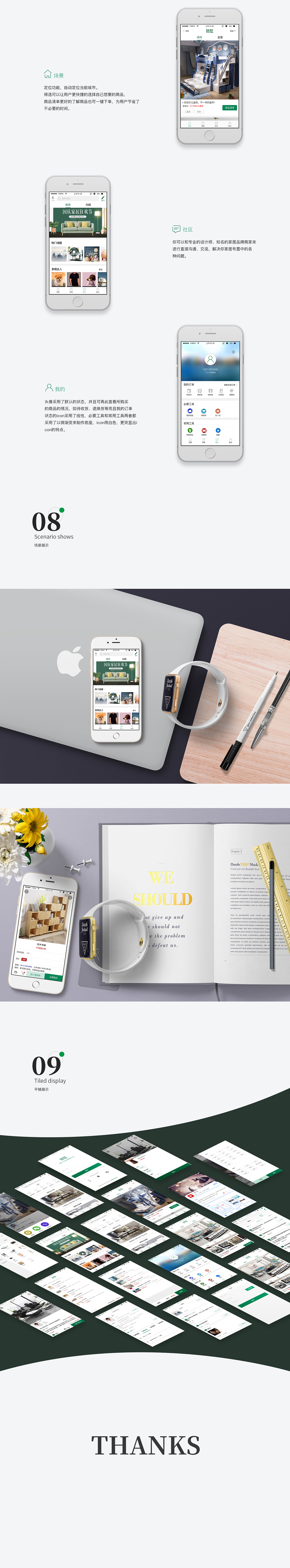 好在APP（圖ZMjE4NDg5MDEy） - APP界面 - 站酷設計師lF酒窖原創(chuàng)素材 - 站酷ZCOOL