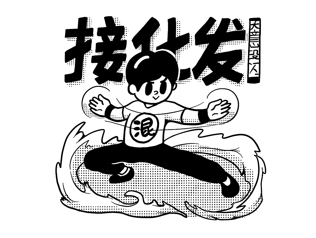 马老师这货在被打败后,各种厂牌随机而出,接化发其实是一个很好的处事