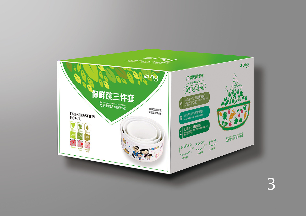 毛毛——保鲜碗设计