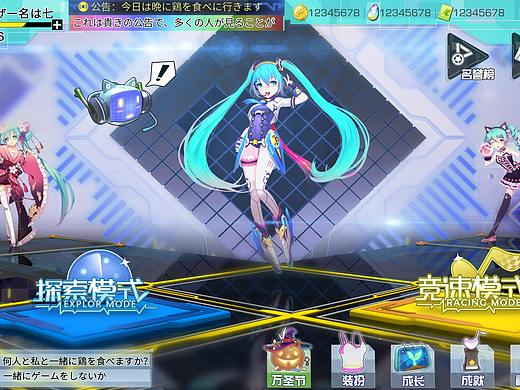 《初音速》界面概念设计