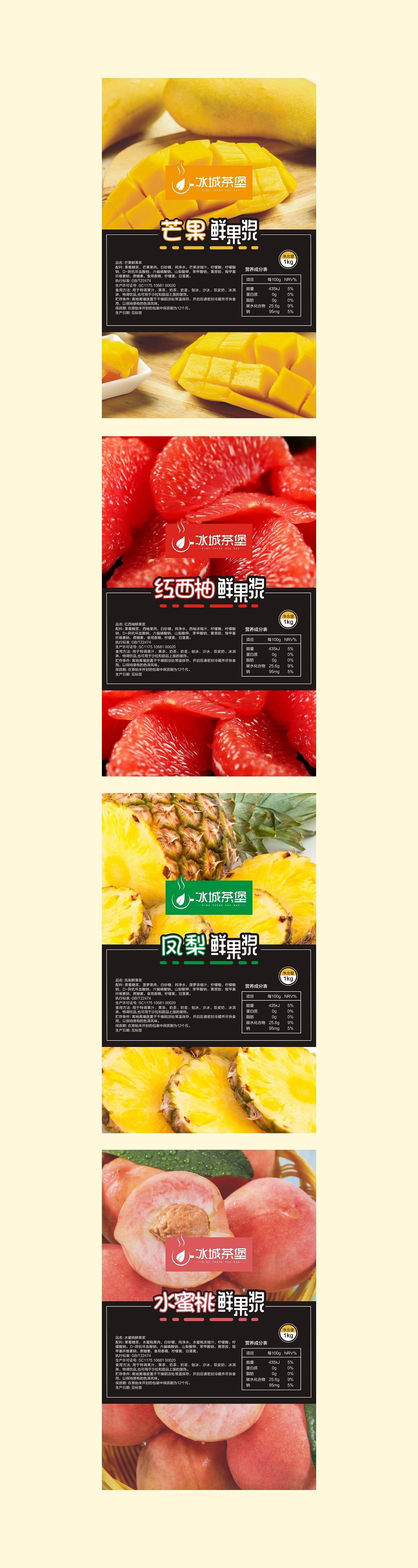 冰城茶堡系列包装（图ZMTI4MTIyMzg4） - 包装 - 站酷设计师吹牛老爹爹哈哈原创素材 - 站酷ZCOOL