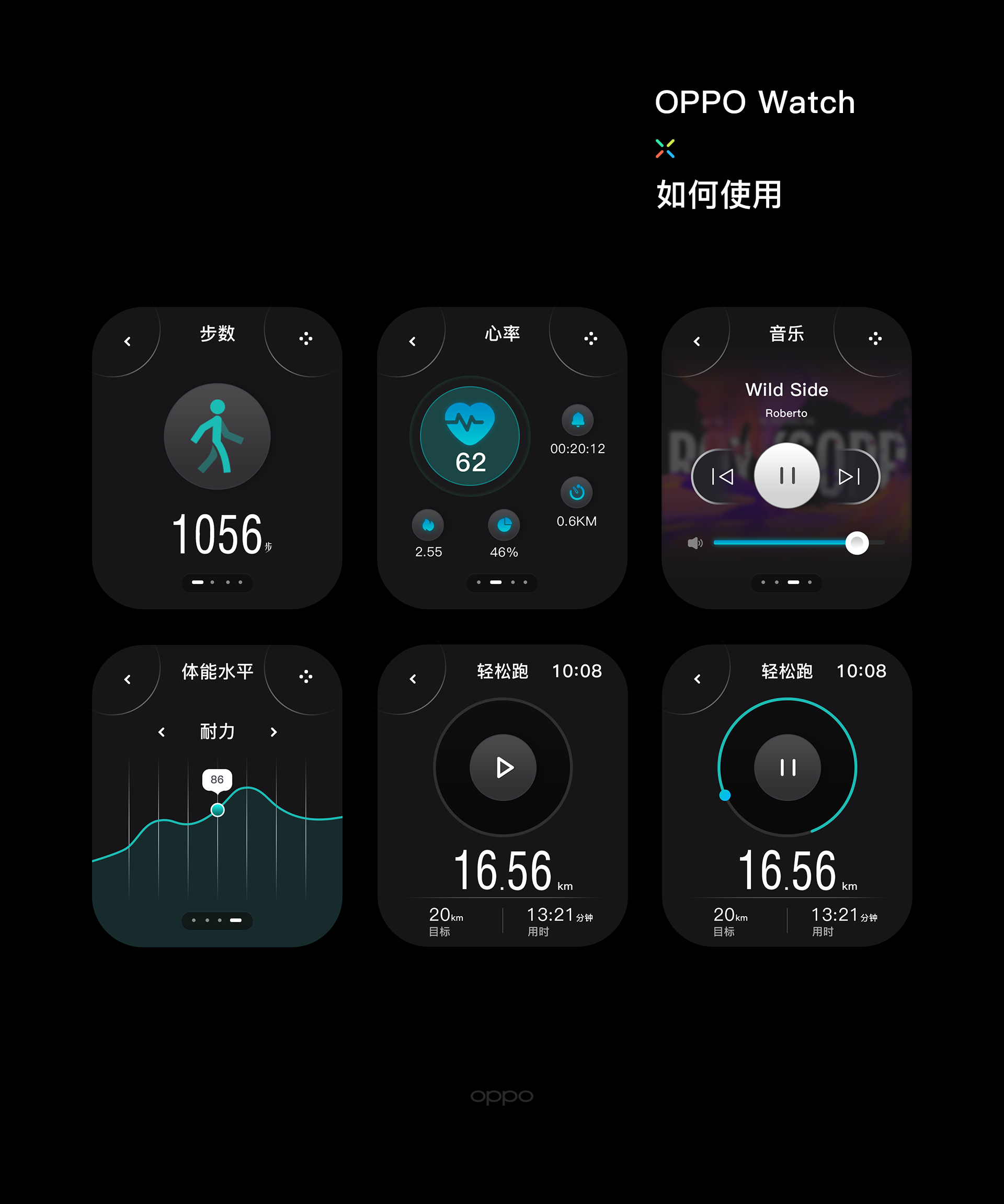 oppo watch-万物皆可盘表盘设计大赛
