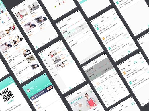 家政服务APP UI设计