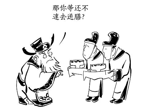 多格漫画《等宝》