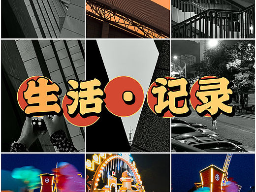 摄影可以记录生活，也可以创造生活