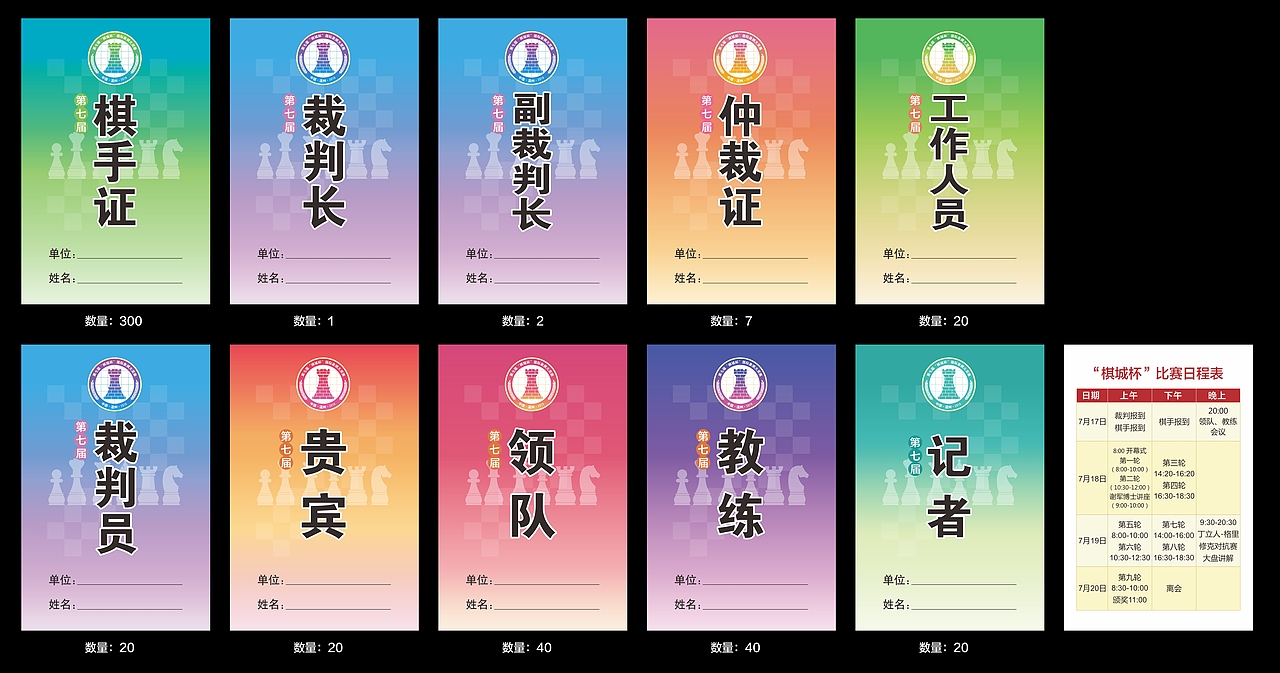 工作中一次小小的总结（关于排版）—工作证，胸牌（图ZNTM4ODczOTI=） - 宣传物料 - 站酷设计师清晨视觉设计原创素材 - 站酷ZCOOL